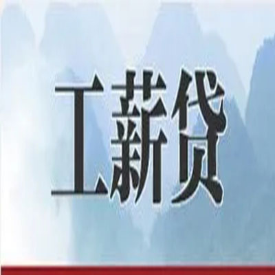 路北债务重组公司公积金债务重组申请指南（2025版）