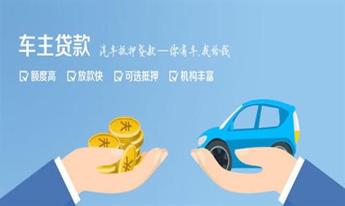 路北全款车不押车贷款利息和政策分享！