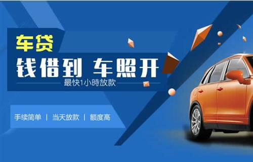 路北车抵押哪里去办?一两个月多少钱利息？
